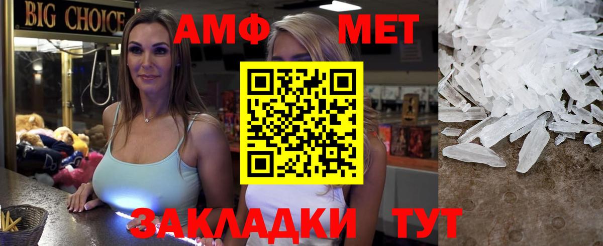 Amphetamine  Вход с VPN  Касимов  АМФЕТАМИН Розовый 