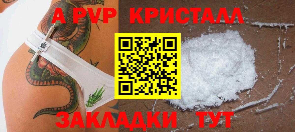 А ПВП  A PVP СК КРИС  A-PVP VHQ  Вход с VPN  Alpha PVP СК  Касимов 