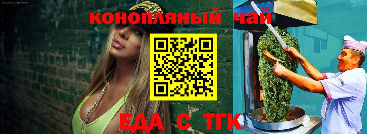 Cannafood конопля  Вход с VPN  Касимов 