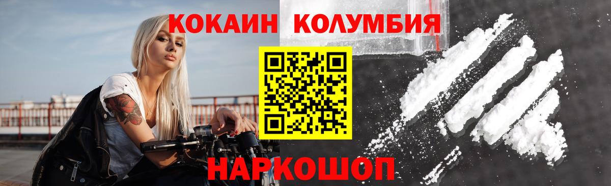 КОКАИН Fish Scale  Вход с VPN  Касимов  Кокаин 97% 