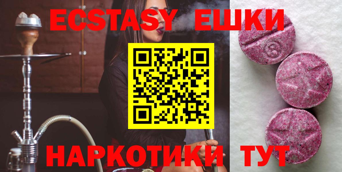 Касимов  Экстази диски  Вход с VPN  ЭКСТАЗИ  Ecstasy Philipp Plein 