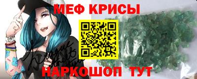мефедрон мука Кинель
