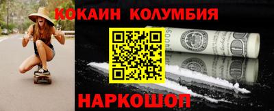 кокаин колумбия Кингисепп