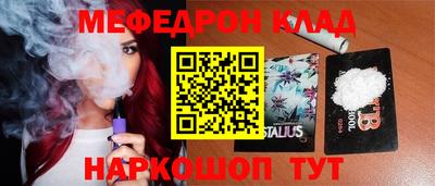 мефедрон мука Кинель