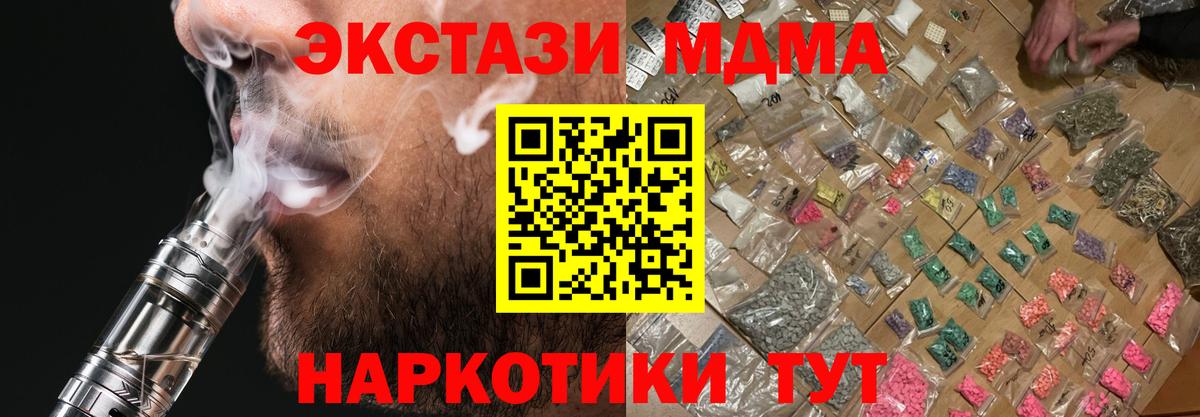 MDMA молли  МДМА  Вход с VPN  Касимов  МДМА crystal 