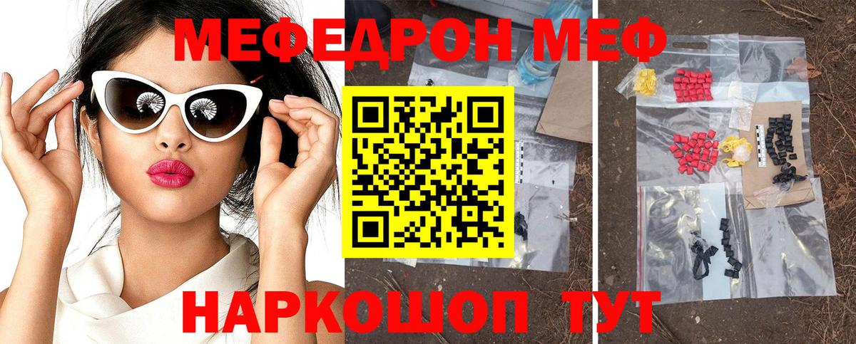 Мефедрон мука  блэк спрут зеркало  Вход с VPN  Меф  Касимов  Мефедрон VHQ 