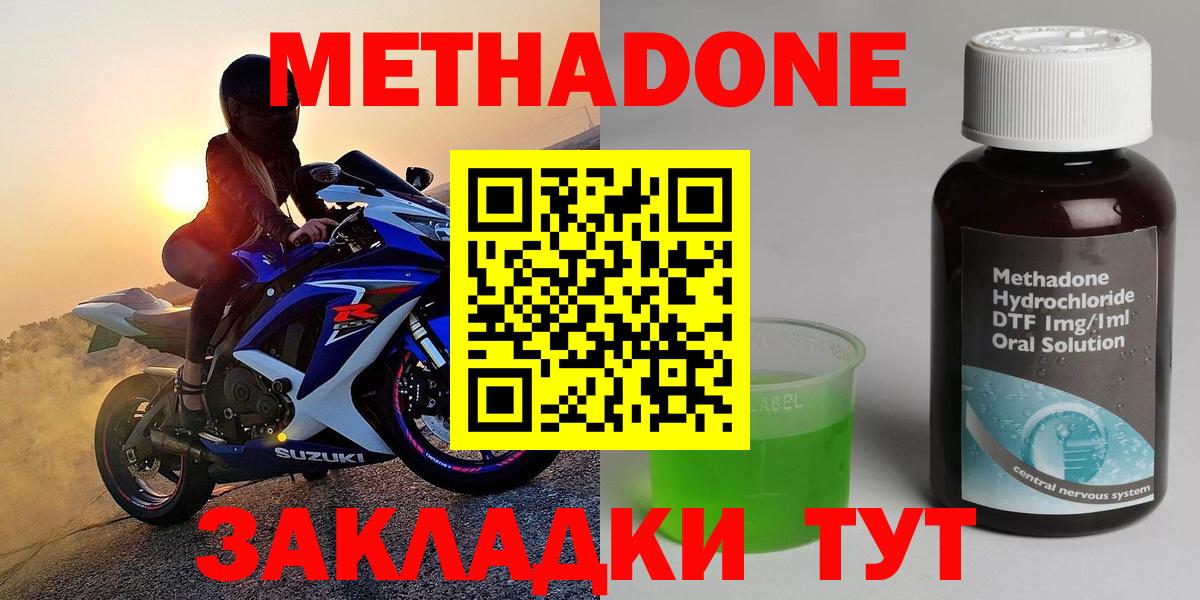 Касимов  Метадон белоснежный  блэк спрут рабочий сайт  Вход с VPN  МЕТАДОН мёд 